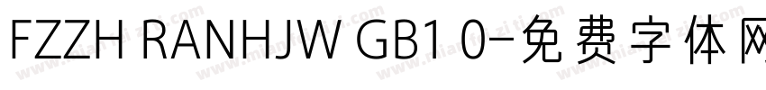 FZZH RANHJW GB1 0字体转换